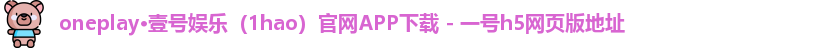 壹号